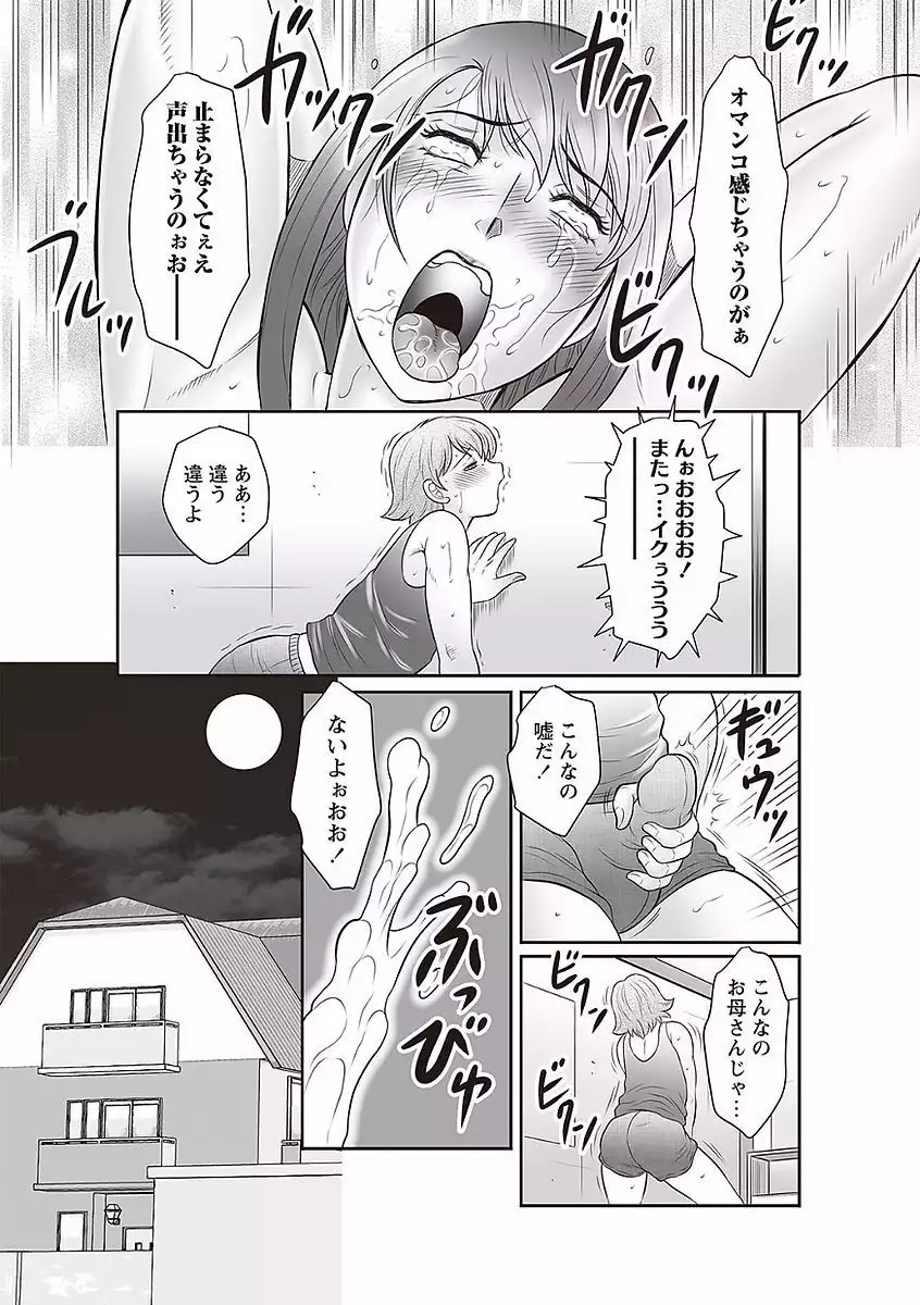 Midaragami Seinaru Jukujo ga Mesubuta Ika no Nanika ni Ochiru made
