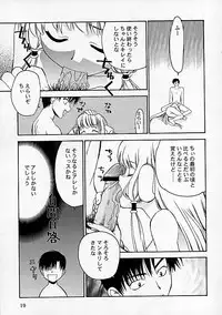 (C60) [Daigo Wakusei Koukyoukyoku (Yaya Hinata)] Chibibi Tsu (Chobits)