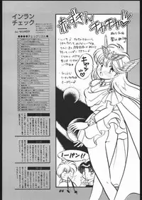 [Various] Mitsurin Kajuu Alpha (Y.M. Sensha)