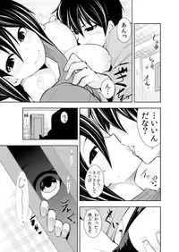 [Ichihara Kazuma] Osananajimi wa Ore Senyou no Seigangu.