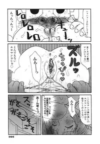 [Machino Henmaru] Kakkoii Jitensha
