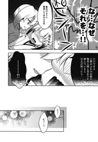 [Anthology] Ero Shota 11 - Wasou X Otokonoko
