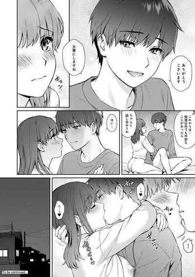 Sensei to Boku 2