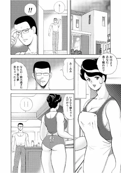 Hitozuma Jigoku Eriko