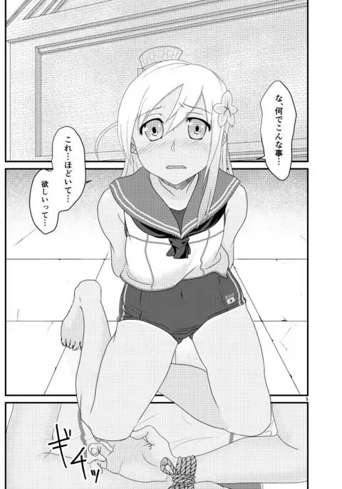 Aizou Roman
