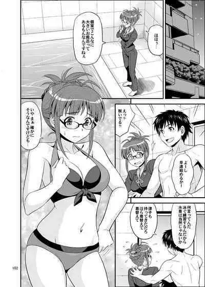 Ippai Rippai