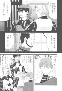 (CR23) [Saigado (Ishoku Dougen)] The Yuri & Friends Special - Mature & Vice (King of Fighters)