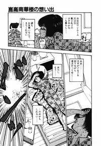 [Moriyama Toh] Shinuna Mimuzu