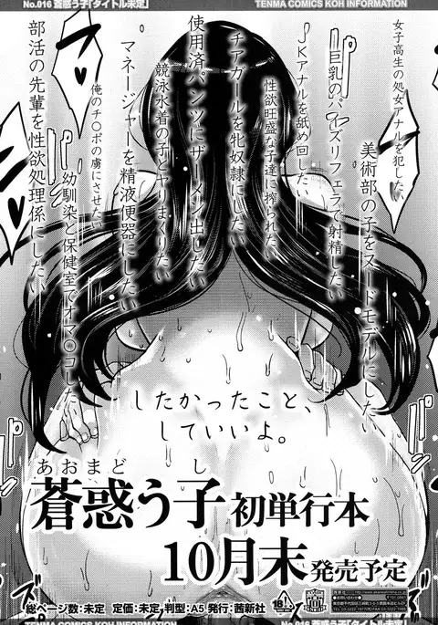 COMIC Koh 2017-09