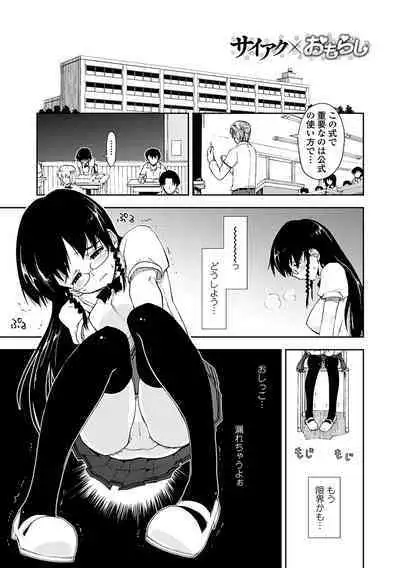 Kimochi Ii? x Kimochi Ii - Does it feel good? x Good feeling