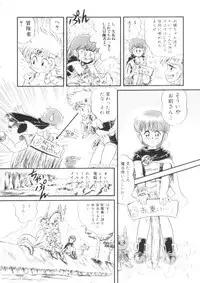 [Minion] Madou Momogatari Socerlita