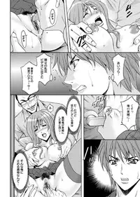 [Hoshino Ryuichi] M Jo Collection ~Ni Daime Choukyoushi~