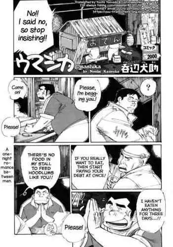 なまシエル