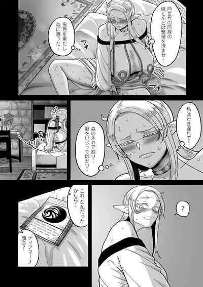 COMIC Kuriberon DUMA 2024-02 Vol.57