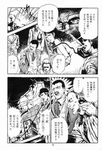 [Maeda Toshio] Chi no Wana Vol. 3