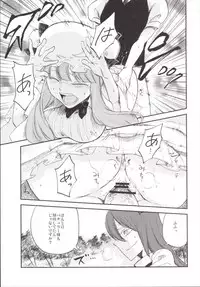 (Reitaisai 12) [Shironegiya (miya9)] NEGIDAKU III (Touhou Project)