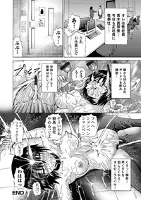 [Anthology] Nyotaika Ryoujoku!! IV [Digital]