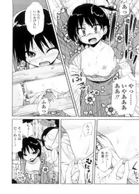 [Yoshino] Pico-ism!
