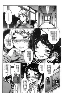[Psycocko] Damatte Nakadashi Shinasai!! | 給我閉嘴在體內射出來吧 [Chinese]