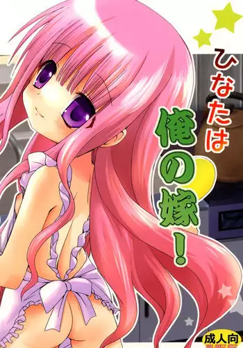 (C86) [Ar Da CoDa (Zinan)] Hakamada Ryoujoku (Ro-Kyu-Bu!) [Chinese] [靴下汉化组]