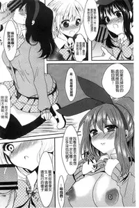[Aji Pontarou] Onnanoko no Hi l 淫猥的女孩之日 [Chinese]