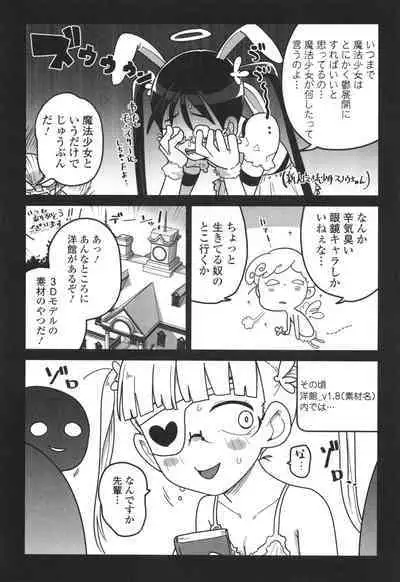 Donzoko Shoujo no Uta - Story of the Abyssal Girl