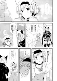 (SPARK12) [Momoirohoppe (Rei)] Shall We Dance? (Granblue Fantasy)