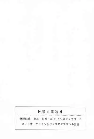 (Hyousou Strast 24) [Sign (Izumi)] Hasetsu no Utakata (Yuri!!! on ICE)