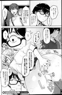 [Sugi G] Angelus + Beauty Ch.1-3