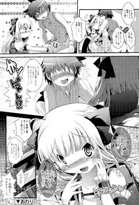 COMIC RiN 2012-02