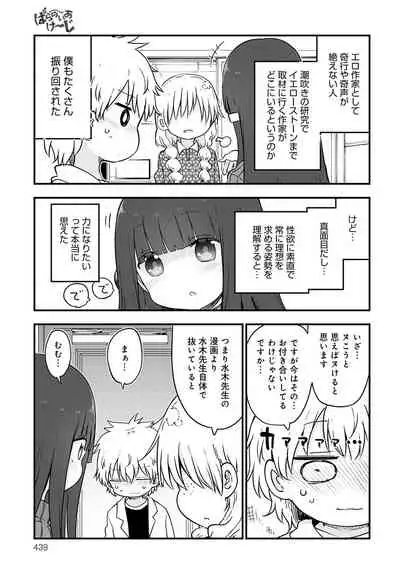 COMIC Anthurium 2020-04 [Digital]