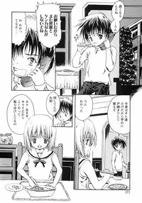 [Anthology] Shounen Ai no Bigaku III The Nakimushi Shounen