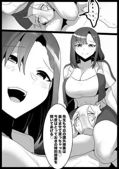 Girls Beat! vsアサミ