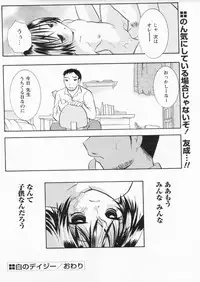 Comic Papipo 2004-07