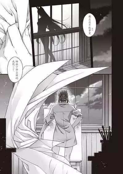 Eigetsu no Kemono