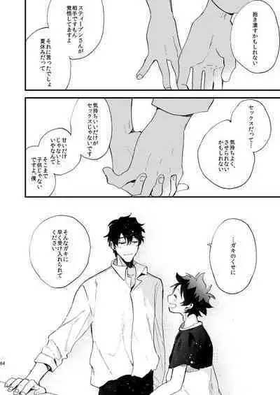 [Jigsaw (Itonoco)] Ginsekai de Machiawase (Kekkai Sensen) [Digital]