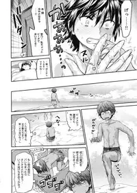 [Wamusato Haru] Tropical Oyako Mix