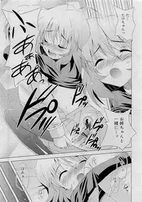 Comic RiN [2009-05] Vol.53