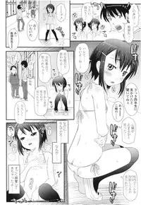 COMIC LO 2012-08 Vol. 101