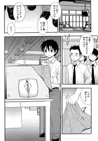 [Shinozaki Rei] Onna Kyoushi Chijoku no Kusari 2 [Complete version]