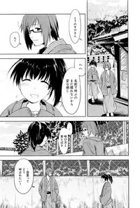 [Midori no Rupe] Koi no Kotoba
