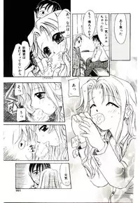 [Kagami Fumio] Girl Friend Songs (Alice In Wonderland)