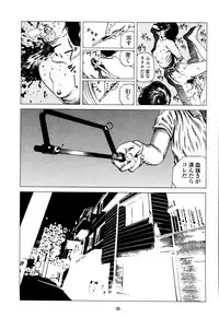 [Kago Shintarou] Fraction