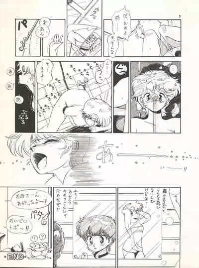 MAGICAL EMI HYPER UGIKINTOKI