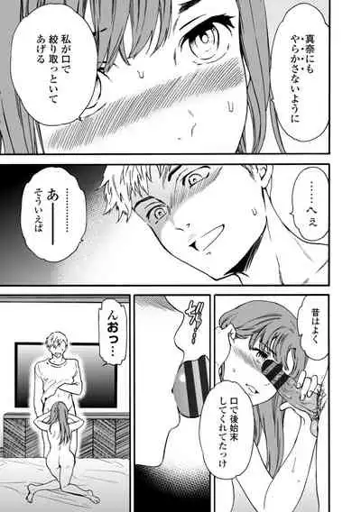 TEMPTATION