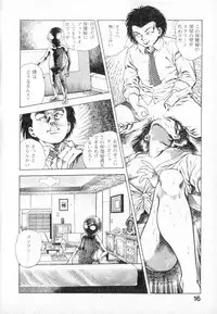 [Maeda Toshio] Urotsuki Douji Vol.2