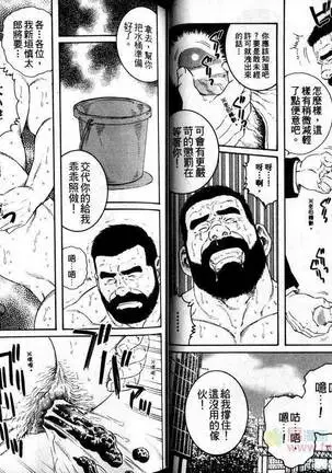 肌肉奇譚