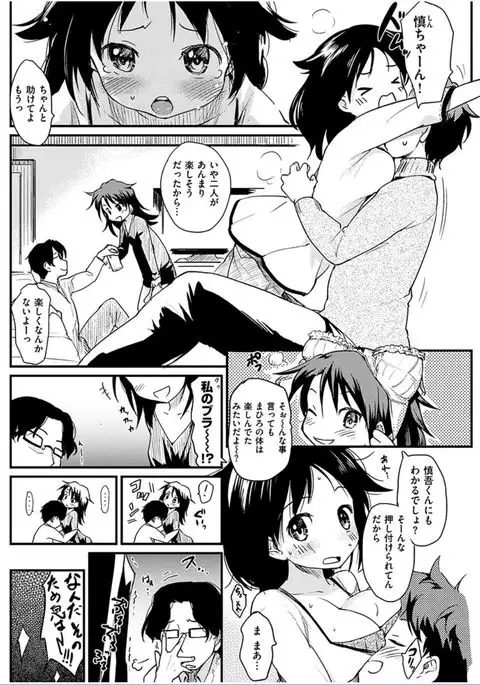 COMIC HANA-MAN 2016-06