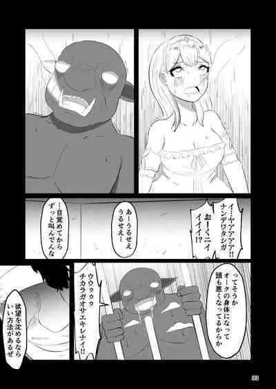 Hime to Kishi wa Nukarumi ni Kawaru