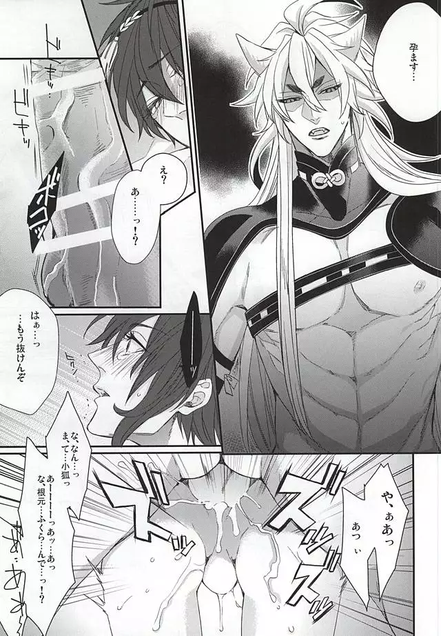 Kogitsune Mikka Shunga Hon Sono Ichi